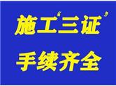 苏州安全生产许可所需证件